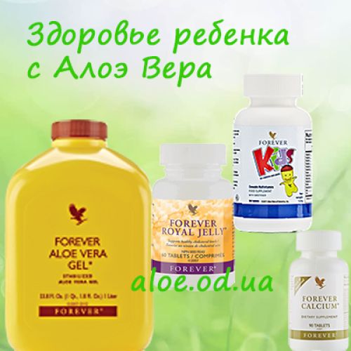 Алоэ Вера Форевер продукция в Украине. Сок Алоэ Вера. Похудение и ...