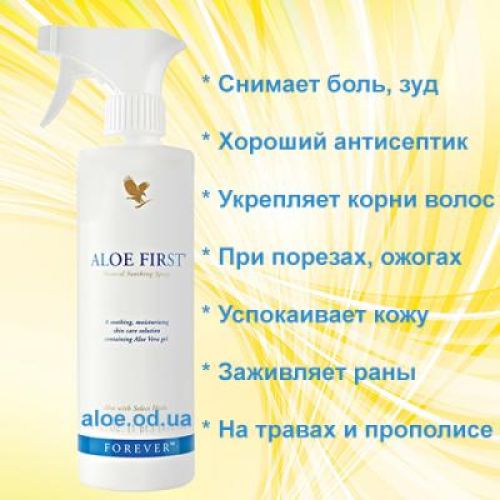 Алоэ Вера Форевер продукция в Украине. Сок Алоэ Вера. Похудение и ...